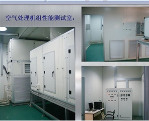广西空气处理机组性能测试室